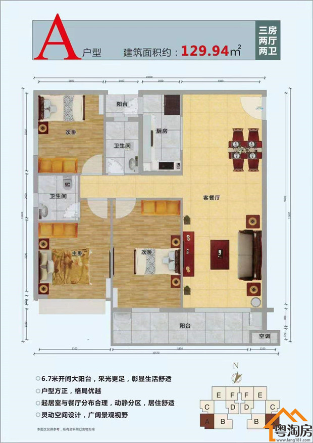 寮步6栋统建楼小区《松湖香市》自带花园、两层地下停车场(图4)