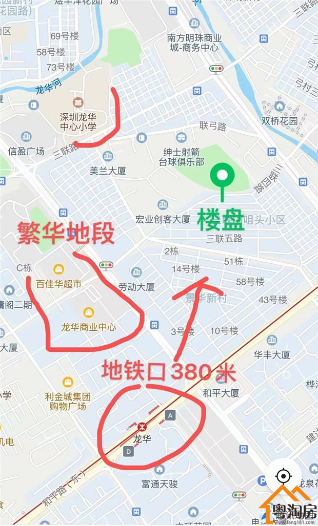 龙华景华新村农民房出售《佳华小筑》4号线龙华地铁口(图2)