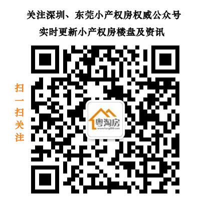 2号线地铁口50米，东莞茶山小产权房《地铁公馆》5080元/平米起(图6)