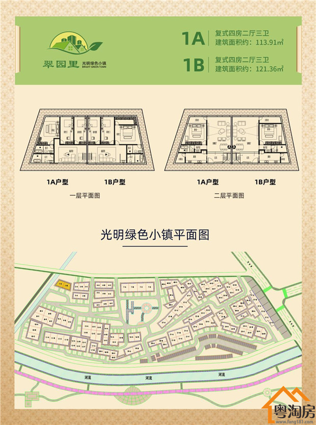 光明联排别墅村委统建楼《在水一方》100栋低密度小区，均价1.8万/平(图10)