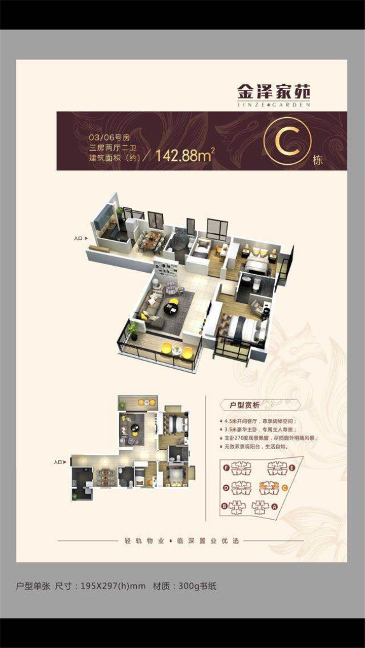 东莞小产权房