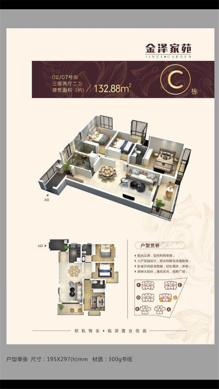 东莞长安小产权房