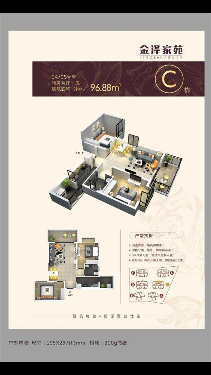长安厦边轻轨站小产权房