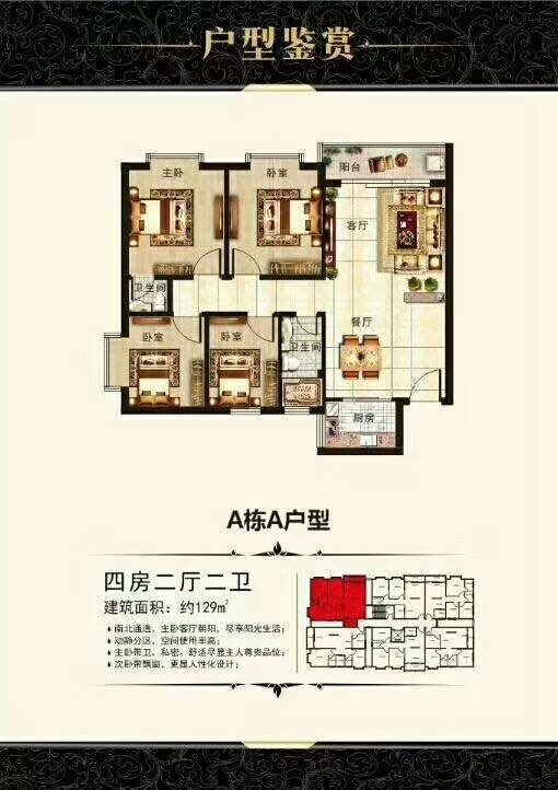 东莞大朗地铁口小产权房|名苑雅居|2780起花园小区|毗邻商品房(图8)