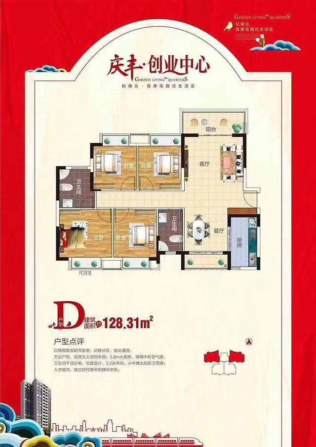 东莞茶小产权房