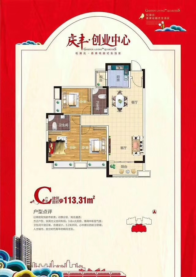 东莞小产权房