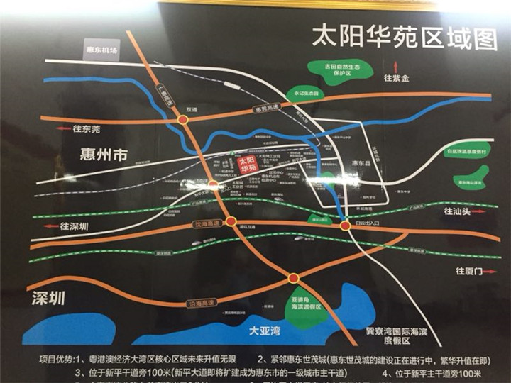 惠州小产权房|众和花园|8栋花园小区开盘|3680元/㎡起(图2)