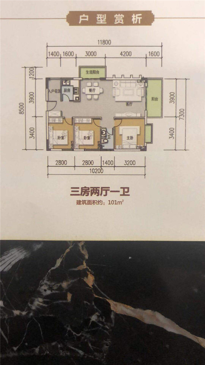 东莞松山湖小产权房