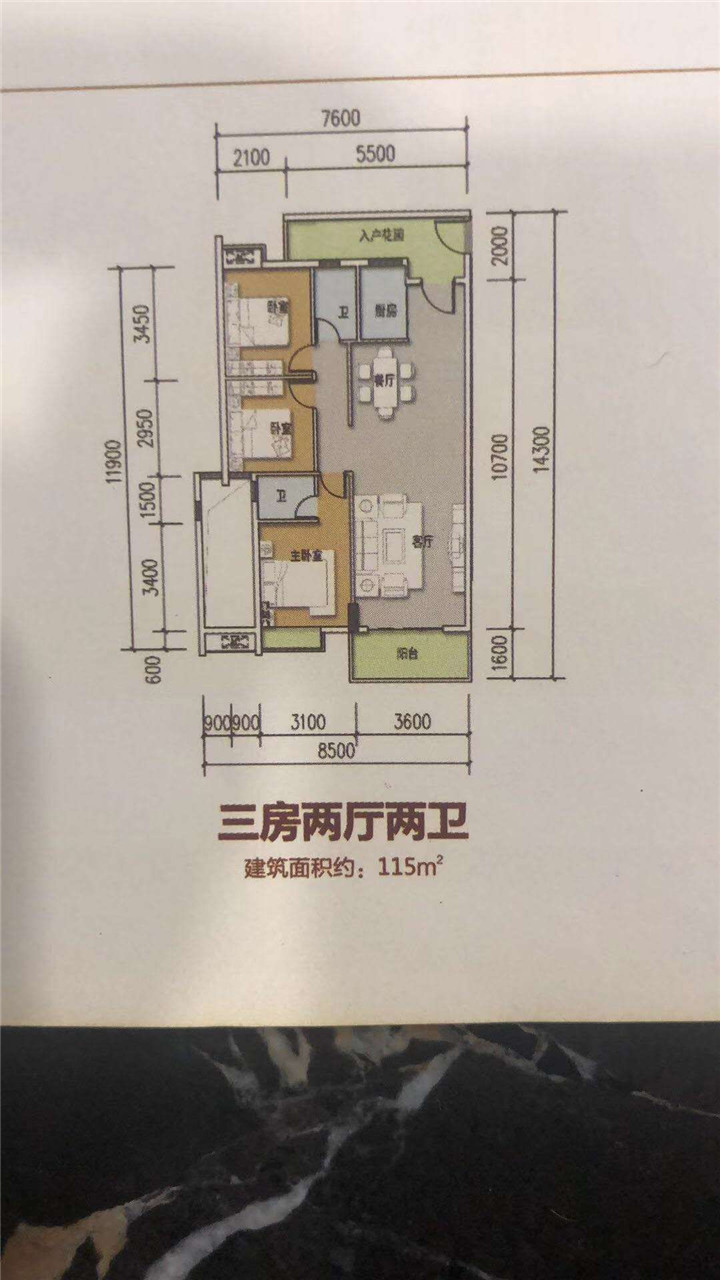 东莞小产权房