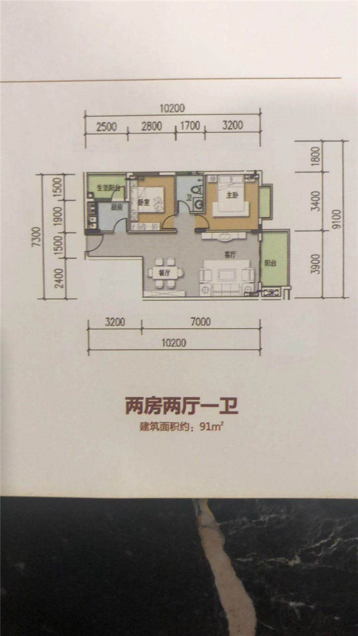 东莞小产权房