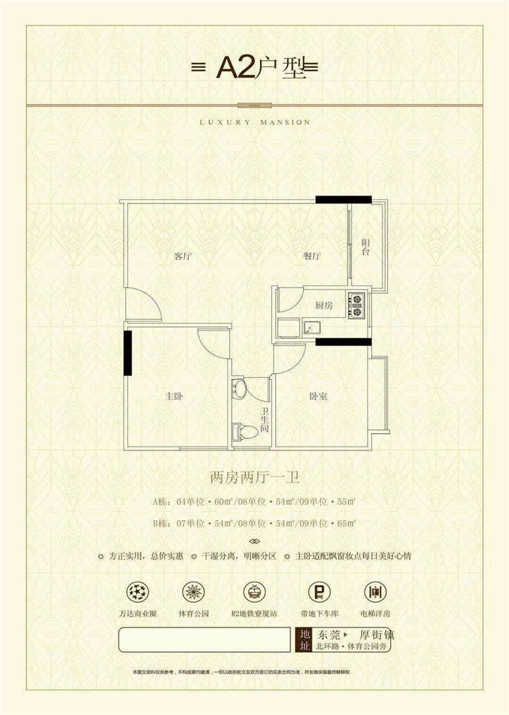 厚街寮厦站小产权房