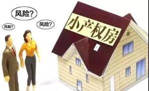 2019年买东莞小产权房一定注意这5点,否则就别买了!(图2) 东莞小产权房买卖