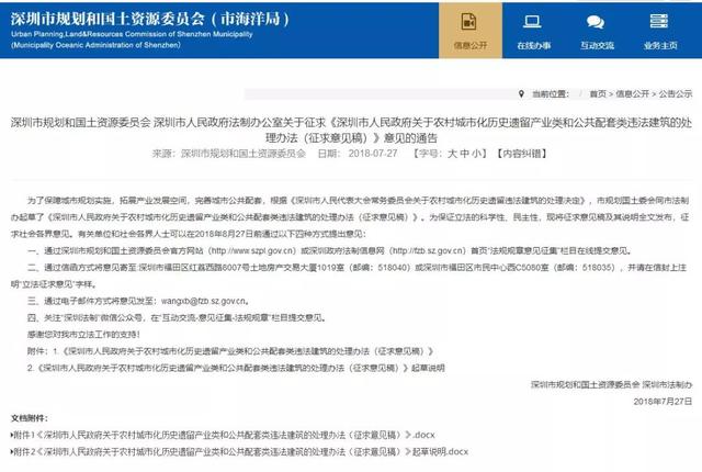 深圳楼市传来大消息！小产权房要转正？产办类需补缴50%的地价（附解读）(图1)