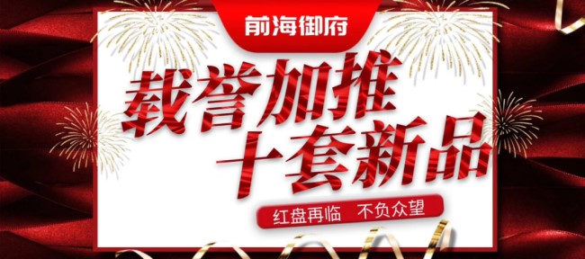 深圳南山小产权房【前海御府】最中心地段新楼盘4万/㎡起(图2) 深圳南山小产权房【前海御府】最中心地段新楼盘4万/㎡起(图2)