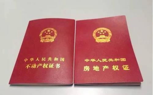 深圳小产权房五年之后可以拿到房产证是什么意思(图1) 深圳小产权房五年之后可以拿到房产证是什么意思(图1)