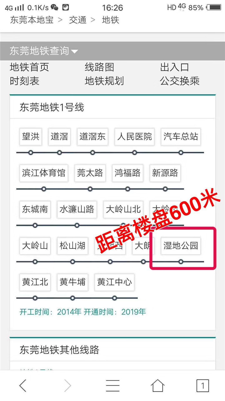 大朗小产权房新马莲【鼎盛花园】6栋750户花园小区，3480元/㎡起超值(图4)