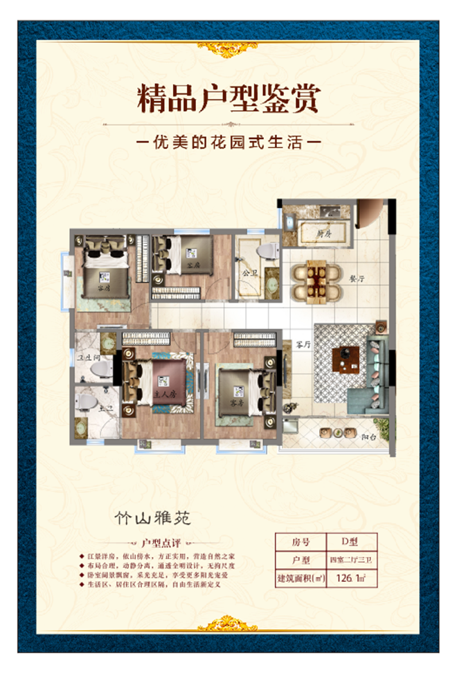 大朗小产权房竹山【联鑫家园】3栋180户社区新盘开售(图7)