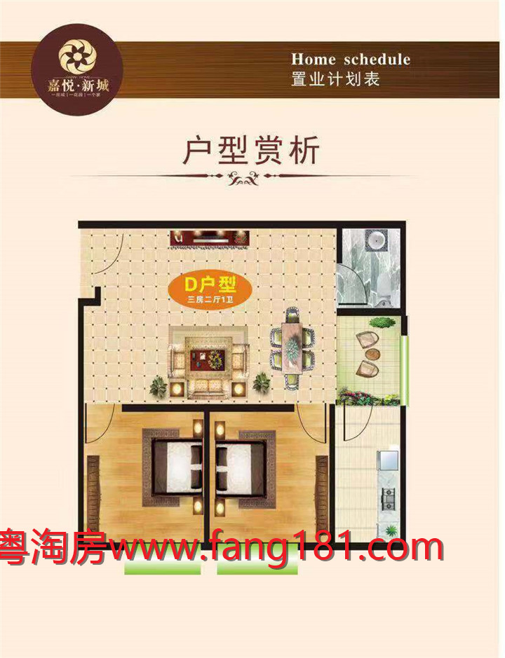 虎门小产权房【嘉悦新城】白沙高铁站优质性价比楼盘(图5)