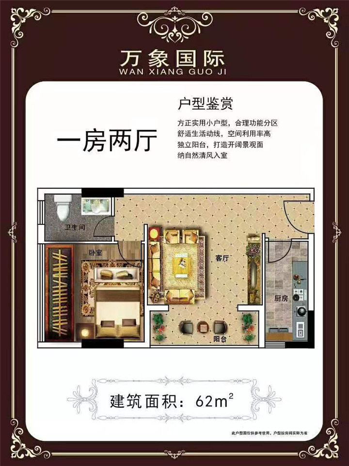 东莞黄江梅塘小产权房【万象国际】黄江中心站旁3栋花园小区(图4)