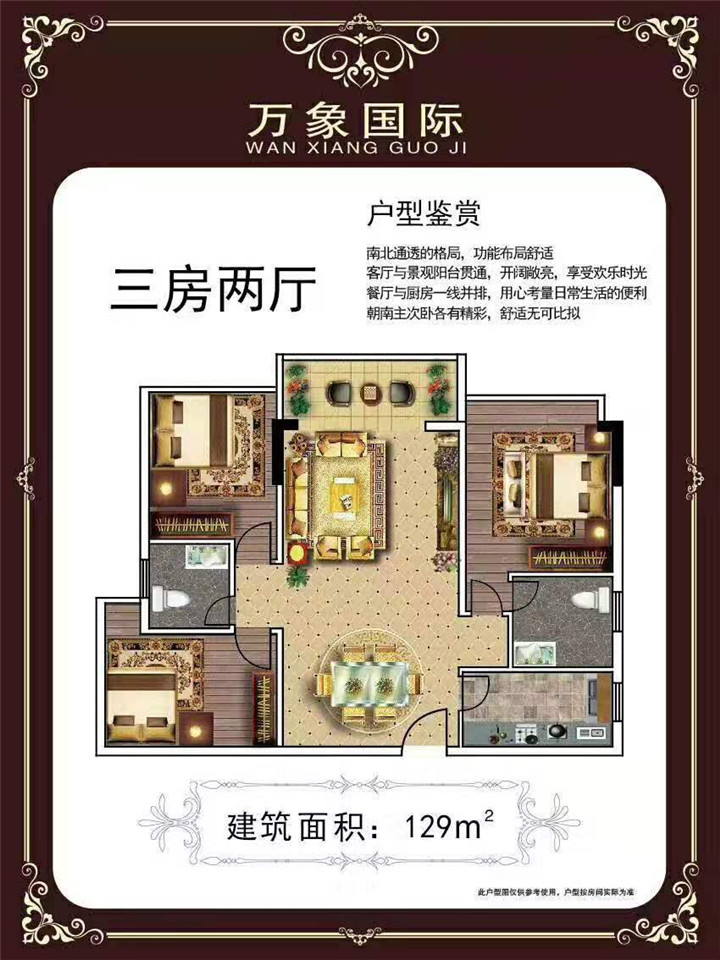 东莞黄江梅塘小产权房【万象国际】黄江中心站旁3栋花园小区(图3)