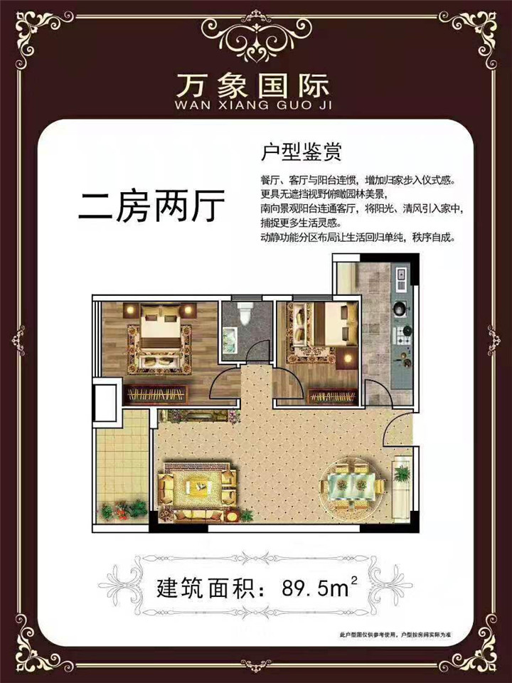东莞黄江梅塘小产权房【万象国际】黄江中心站旁3栋花园小区(图5)