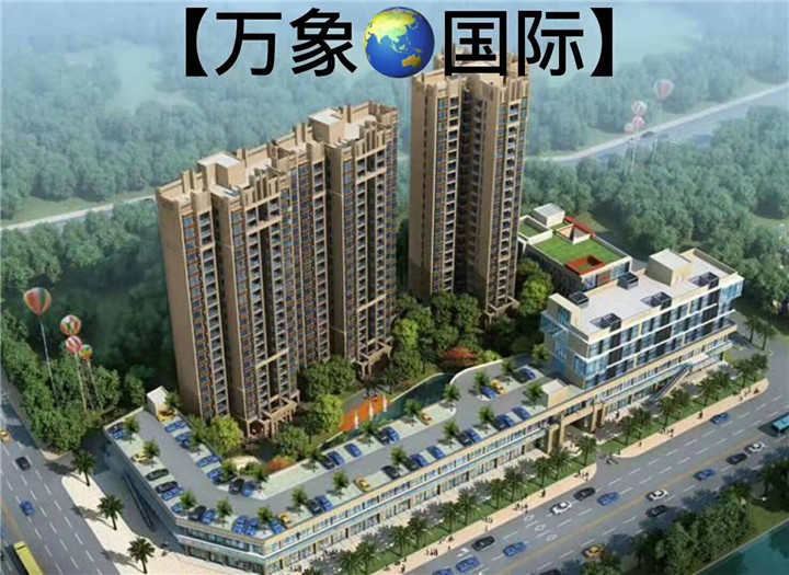 东莞黄江梅塘小产权房【万象国际】黄江中心站旁3栋花园小区(图2)