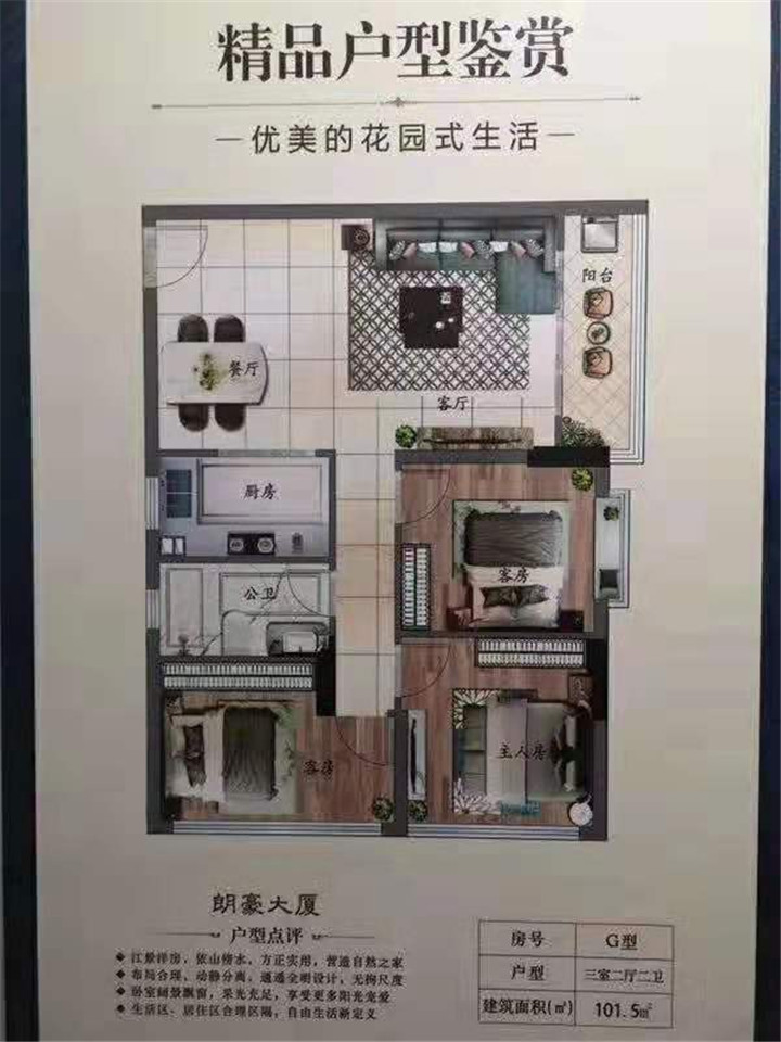 大朗巷头小产权房【朗悦豪庭】莞惠轻轨站800米新盘出售(图5)