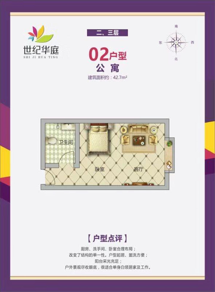 惠州博罗龙溪小产权房《水岸华庭》2680元/㎡起带精装修(图5)