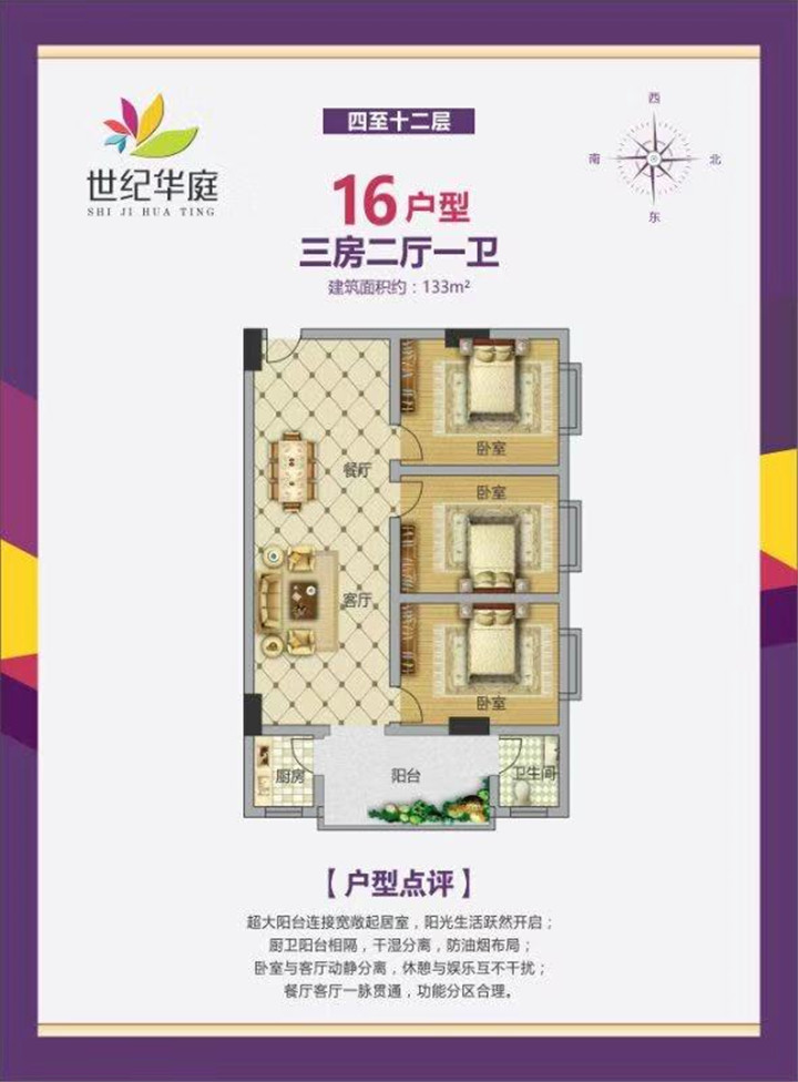 惠州博罗龙溪小产权房《水岸华庭》2680元/㎡起带精装修(图4)
