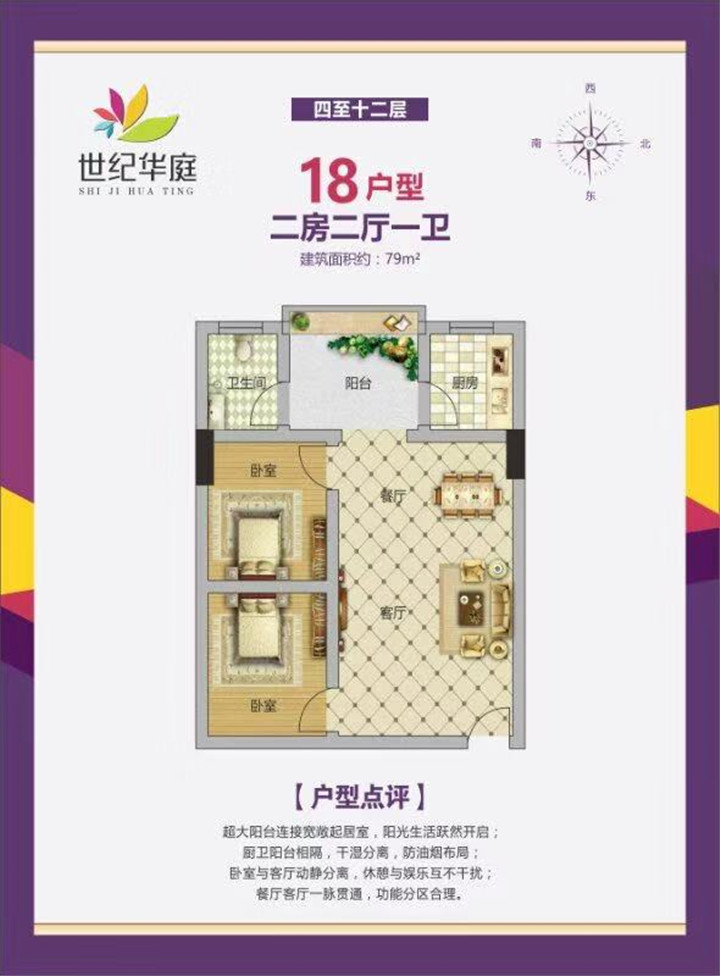 惠州博罗龙溪小产权房《水岸华庭》2680元/㎡起带精装修(图7)
