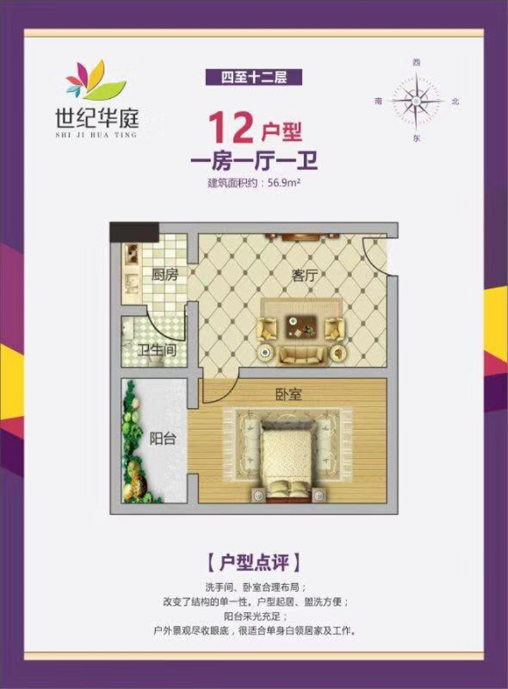 惠州博罗龙溪小产权房《水岸华庭》2680元/㎡起带精装修(图6)