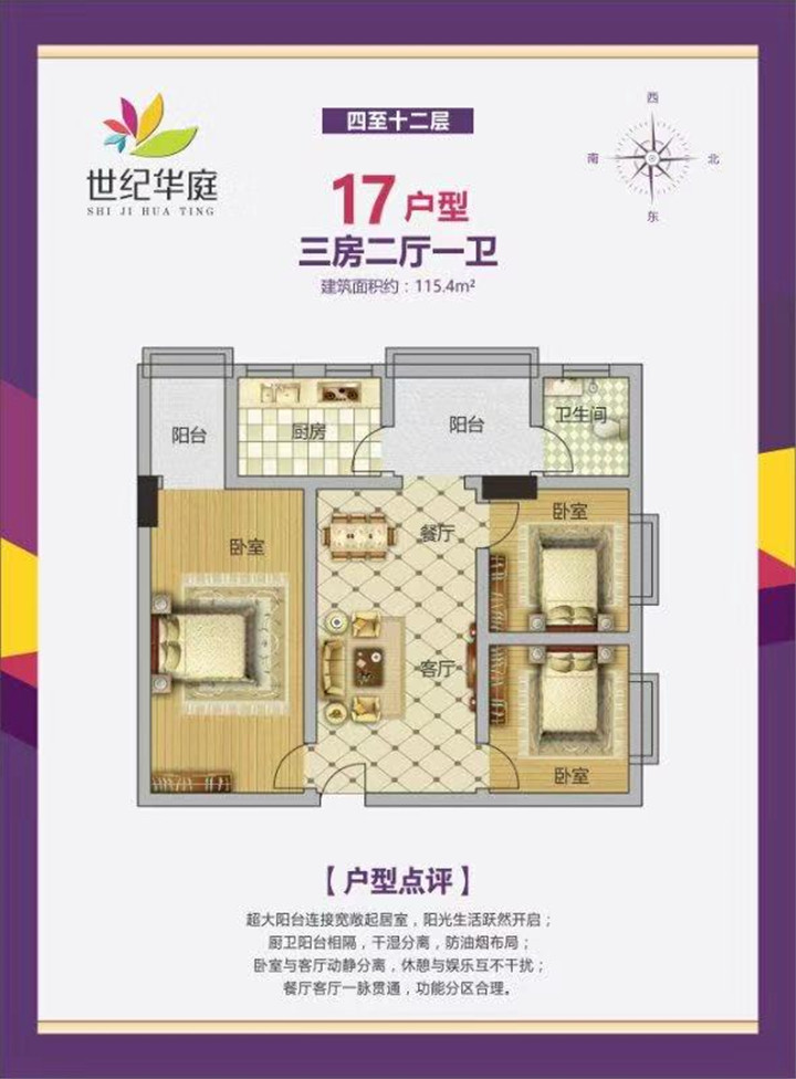惠州博罗龙溪小产权房《水岸华庭》2680元/㎡起带精装修(图8)