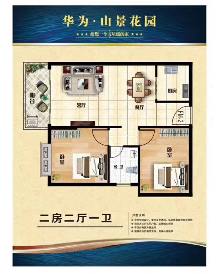 大朗犀牛坡小产权房4680元/㎡起带精装修,买房送车位(图4) 大朗犀牛坡小产权房4680元/㎡起带精装修,买房送车位(图4)