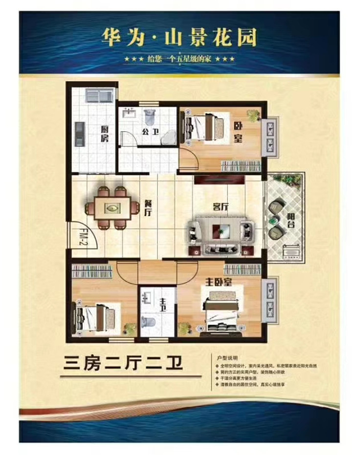大朗犀牛坡小产权房4680元/㎡起带精装修,买房送车位(图6) 大朗犀牛坡小产权房4680元/㎡起带精装修,买房送车位(图6)
