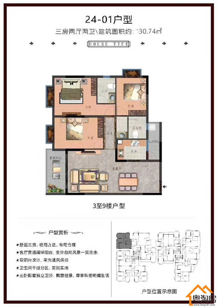 长安7栋大型统建楼《天麟花园》与深圳松岗零距离(图3)