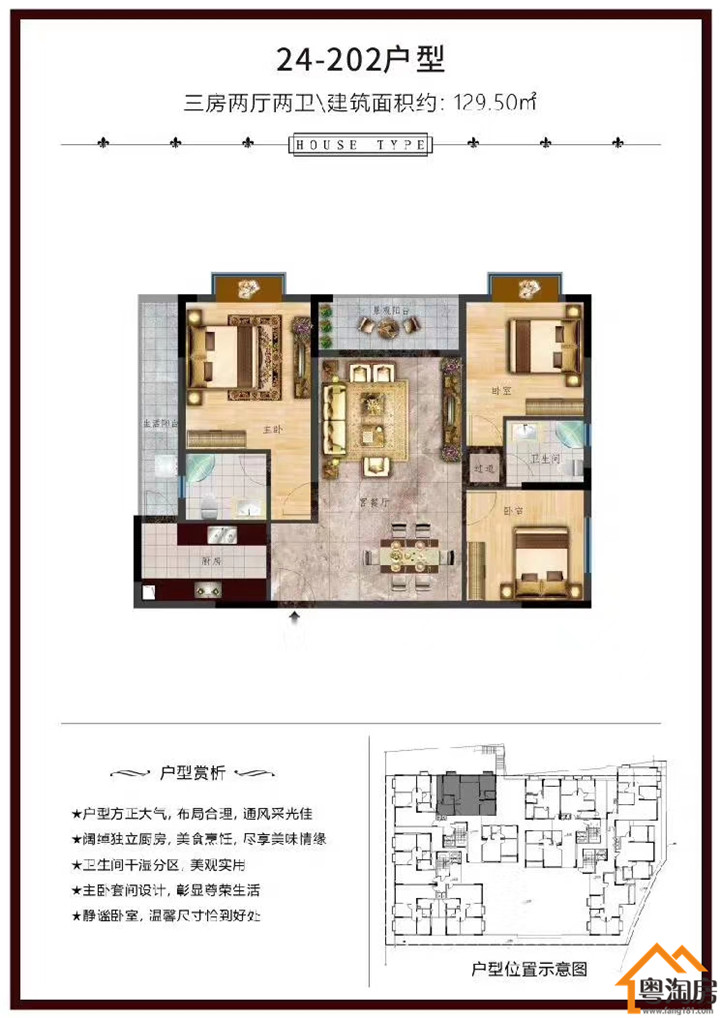 长安7栋大型统建楼《天麟花园》与深圳松岗零距离(图5)
