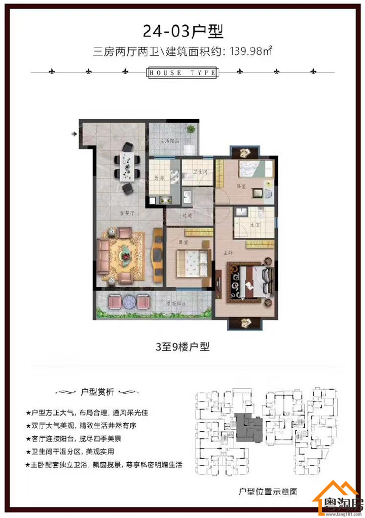长安7栋大型统建楼《天麟花园》与深圳松岗零距离(图6)
