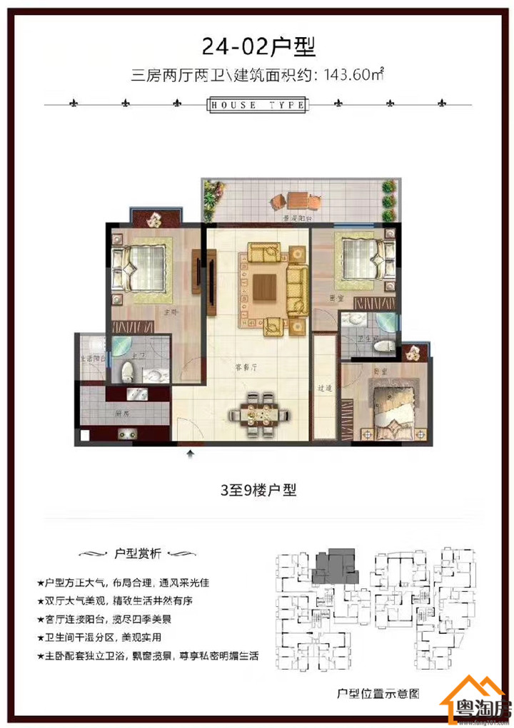 长安7栋大型统建楼《天麟花园》与深圳松岗零距离(图4)