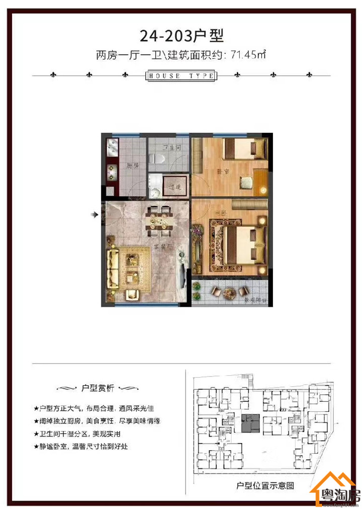 长安7栋大型统建楼《天麟花园》与深圳松岗零距离(图8)