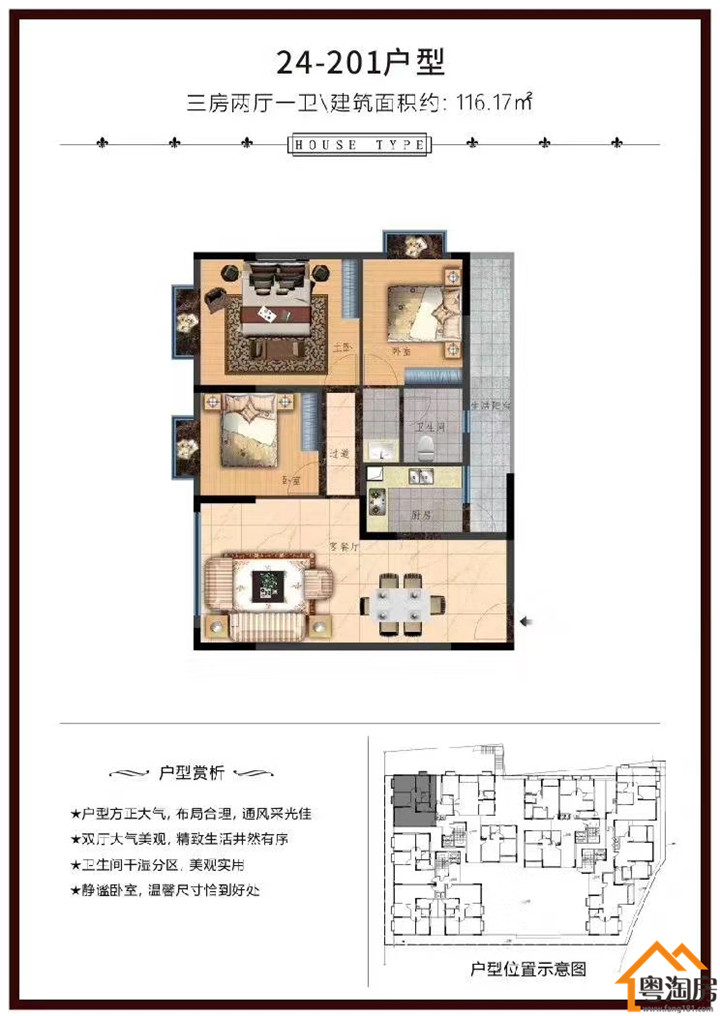 长安7栋大型统建楼《天麟花园》与深圳松岗零距离(图7)