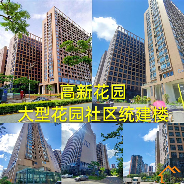 观澜4栋统建楼小区《高新花园》均价13500元/㎡(图2)