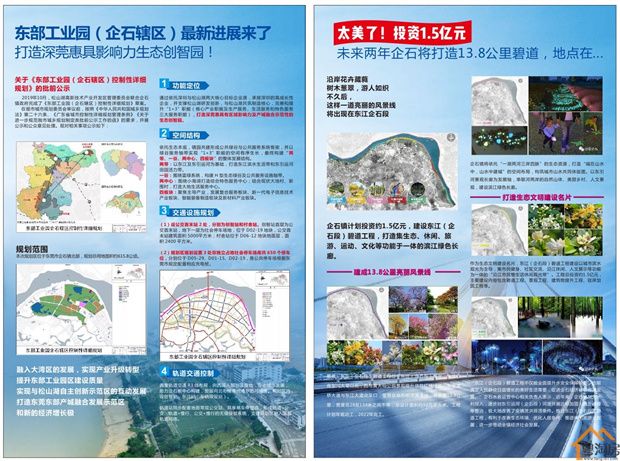 企石村委统建楼《松湖东方》6栋花园小区，3680元/㎡起(图2)