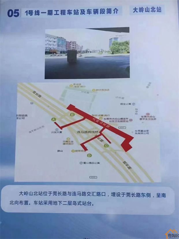 大岭山梅林村小产权房《鹏程花园》1号线地铁口楼盘，首付3万买房，四栋花园小区(图3)