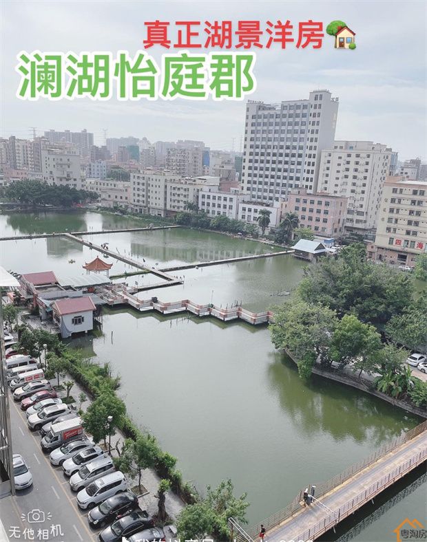 长安沙头小产权房《澜湖怡庭郡》2栋带停车场，湖景洋房(图3)