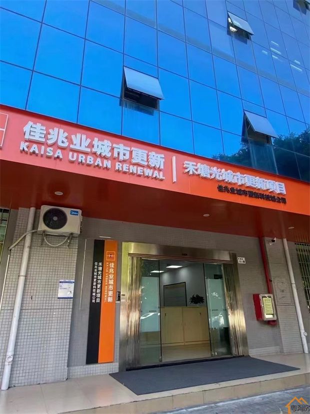 深圳坂田杨美拆迁小产权房《侨联西苑》总价38.8万起(图3)