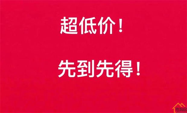 横沥六甲最便宜的小产权房《六甲雅苑》2400元/平米(图2)