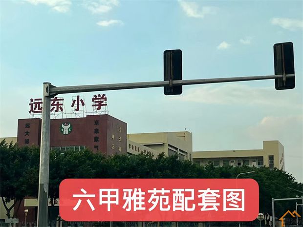 横沥六甲最便宜的小产权房《六甲雅苑》2400元/平米(图6)