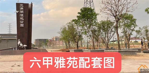 横沥六甲最便宜的小产权房《六甲雅苑》2400元/平米(图3)