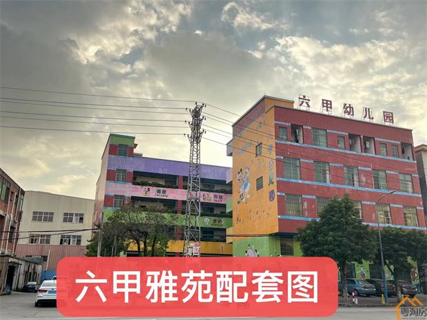 横沥六甲最便宜的小产权房《六甲雅苑》2400元/平米(图8)