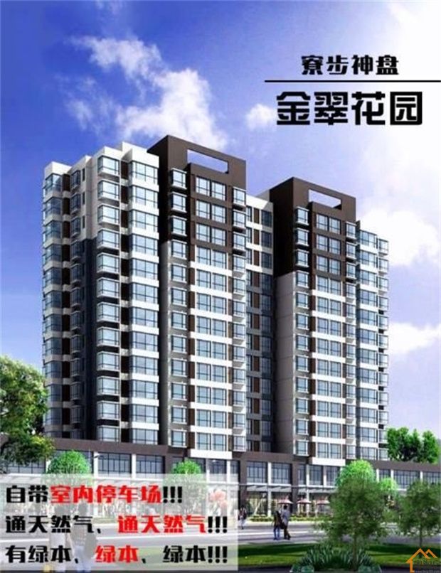 东莞寮步小产权房《金翠花园》两栋封闭式管理，带停车场，无条件分期10年(图2)